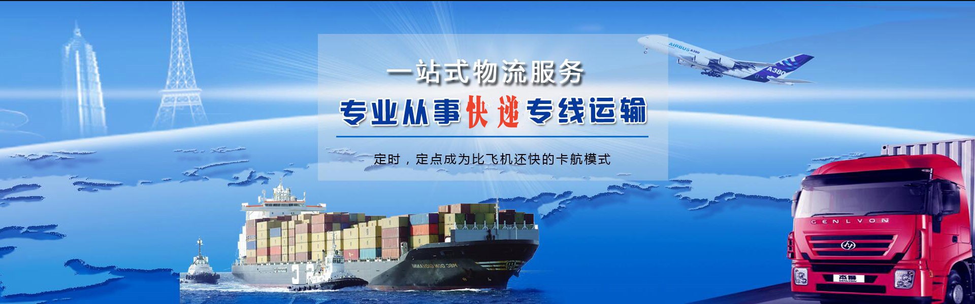 临海到克罗地亚物流公司-临海至克罗地亚物流专线-临海空运到克罗地亚-优时通物流有限公司