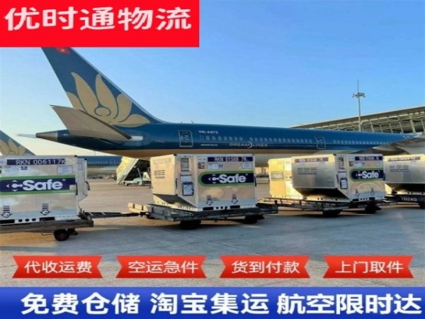 临海到克罗地亚空运加急专线